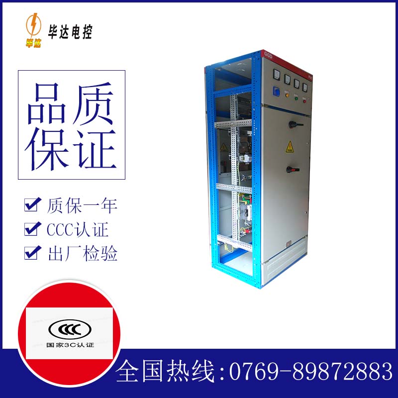 康定GGD固定式开关柜