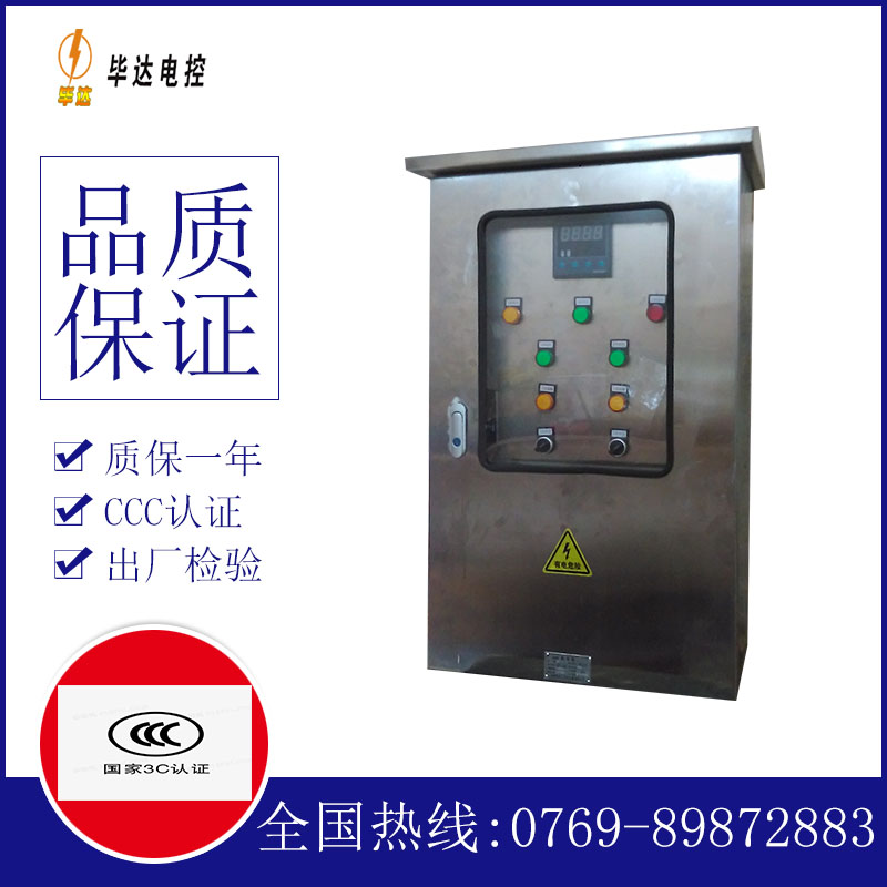 康定控制箱